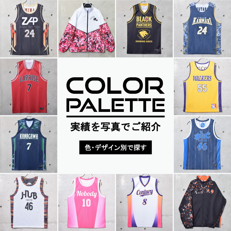 COLOR PALETTE 実績を写真でご紹介 色・デザイン別で探す