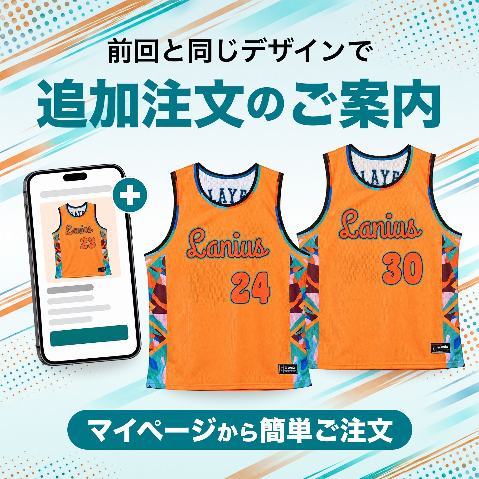 前回と同じデザインで 追加注文のご案内 マイページから簡単ご注文